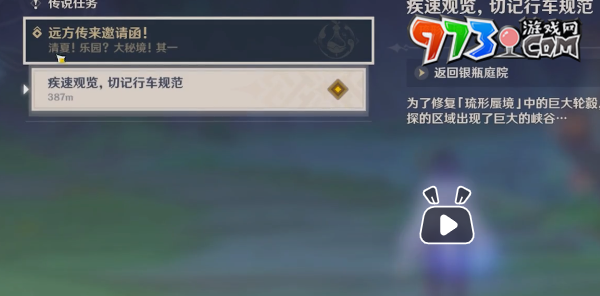 《原神》琉形蜃境地下錨點(diǎn)開(kāi)啟方法