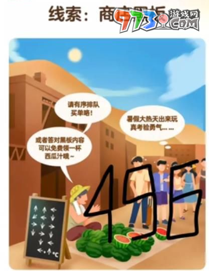 淘寶大贏家每日一猜7月11日答案2023