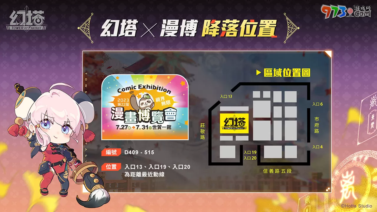 歡慶上市一周年《幻塔》宣布參展2023漫畫博覽會，預告釋出全新擬態(tài)角色「玉蘭」！