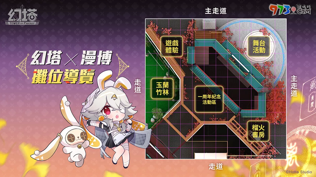 歡慶上市一周年《幻塔》宣布參展2023漫畫博覽會，預告釋出全新擬態(tài)角色「玉蘭」！