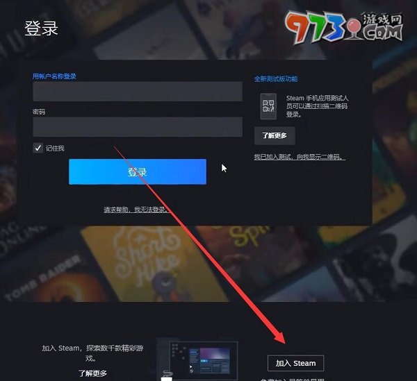 steam賬號(hào)注冊(cè)教程
