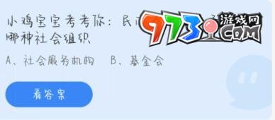 《支付寶》螞蟻莊園2023年7月15日每日一題答案（2）