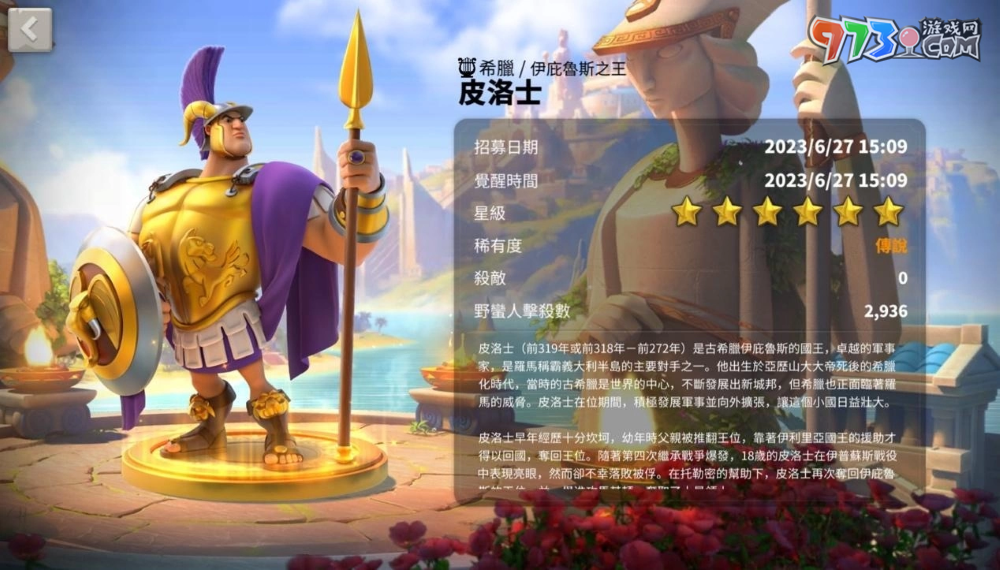 《萬國覺醒》大改版推出希臘文明！全新統(tǒng)帥皮洛士、伯里克里斯強勢登場