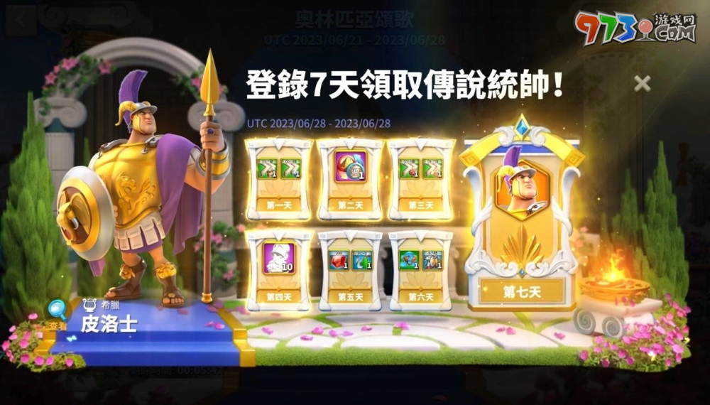 《萬國覺醒》大改版推出希臘文明！全新統(tǒng)帥皮洛士、伯里克里斯強勢登場
