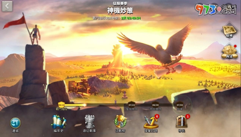 《萬國覺醒》大改版推出希臘文明！全新統(tǒng)帥皮洛士、伯里克里斯強勢登場