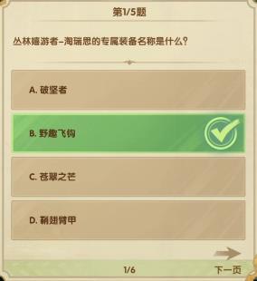 《劍與遠(yuǎn)征》2023年7月詩(shī)社競(jìng)答答案大全