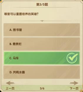 《劍與遠(yuǎn)征》7月詩(shī)社第二天答案2023