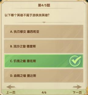 《劍與遠(yuǎn)征》7月詩(shī)社第二天答案2023