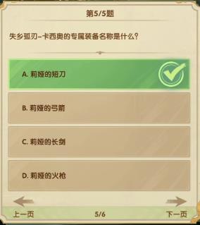 《劍與遠(yuǎn)征》7月詩(shī)社第二天答案2023