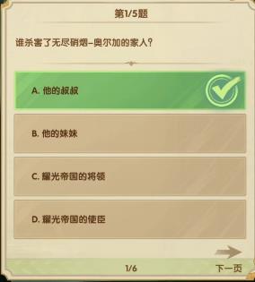 《劍與遠(yuǎn)征》7月詩社第三天答案2023