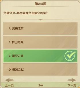《劍與遠(yuǎn)征》7月詩社第三天答案2023