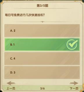 《劍與遠(yuǎn)征》7月詩社第三天答案2023