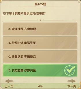 《劍與遠(yuǎn)征》7月詩社第三天答案2023