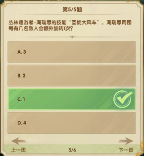 《劍與遠(yuǎn)征》7月詩社第三天答案2023