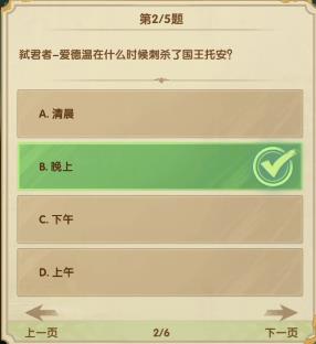 《劍與遠征》7月詩社第四天答案2023
