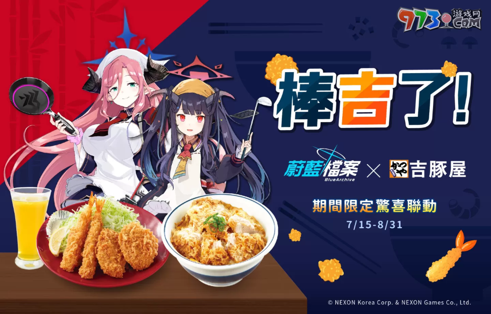 《蔚藍(lán)檔案》公開主線劇情Vol.1最終篇特別網(wǎng)頁！