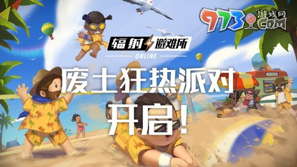 廢土夏日狂熱派對正式開啟，新英雄泰爾即將登場！