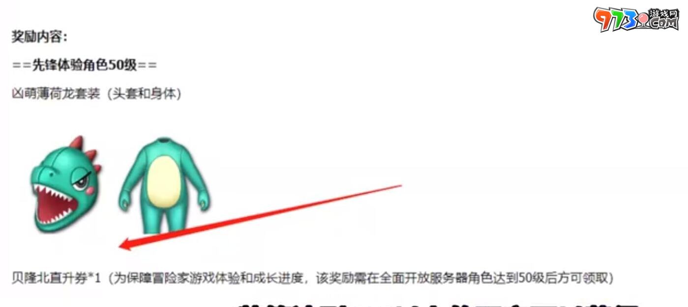 《命運方舟》國服直升卷前置任務攻略