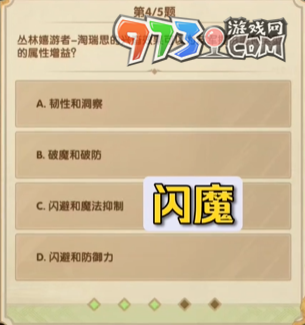 《劍與遠(yuǎn)征》7月詩社第五天答案2023