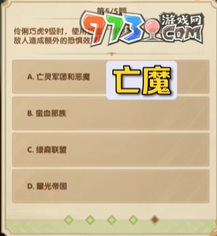 《劍與遠(yuǎn)征》7月詩社第五天答案2023