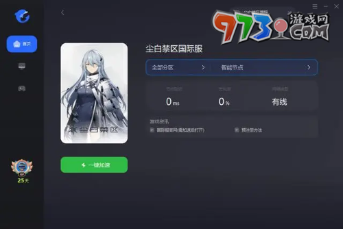 《塵白禁區(qū)》無(wú)法進(jìn)入解決方法