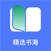 資源豐富免費(fèi)電子書app推薦盤點(diǎn)