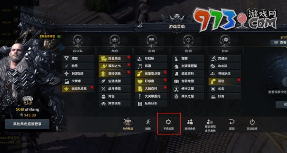 《命運(yùn)方舟》國(guó)服設(shè)置快捷鍵教程