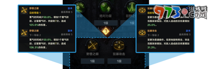 《命運(yùn)方舟》國服技能天賦介紹