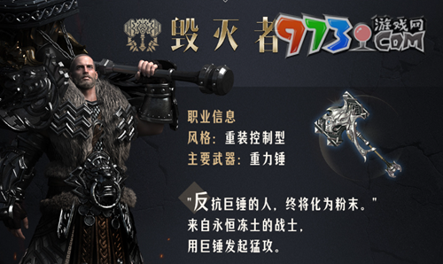 《命運方舟》國服首發(fā)職業(yè)推薦