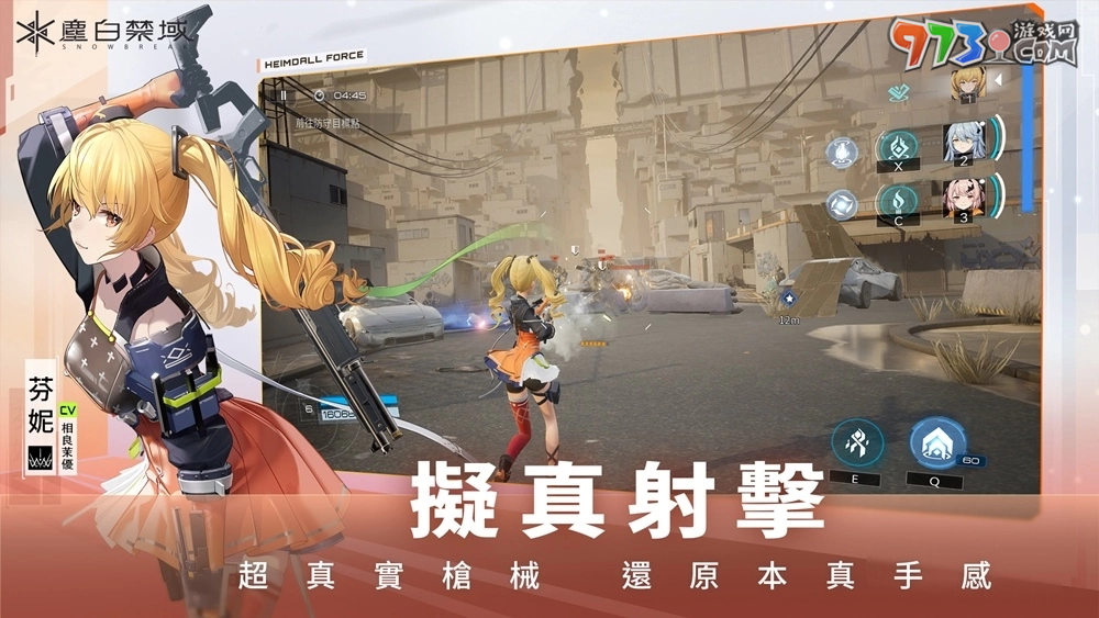 《塵白禁區(qū)》現(xiàn)已全球同步上線，與美少女們一起展開(kāi)暢快驚艷的射擊戰(zhàn)斗！