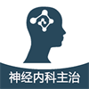 專業(yè)好用醫(yī)學(xué)知識(shí)app推薦盤點(diǎn)