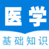 專業(yè)好用醫(yī)學(xué)知識(shí)app推薦盤點(diǎn)