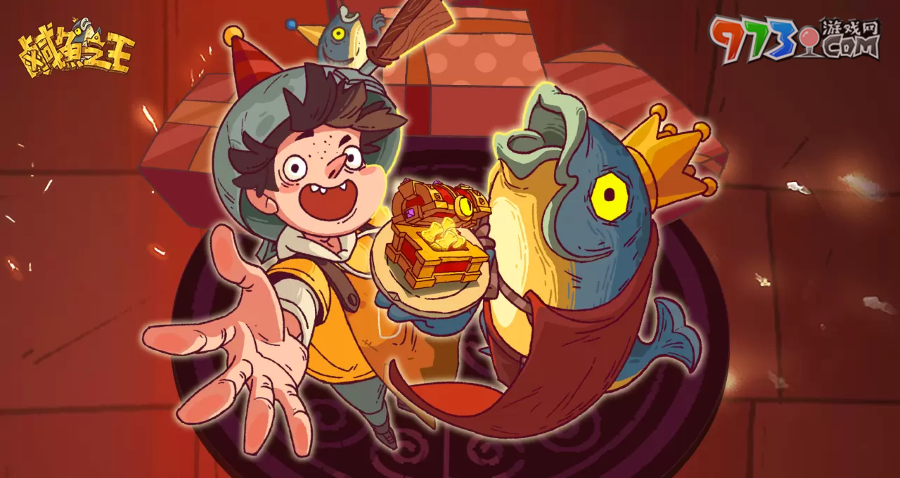 荒誕三國休閑放置手游《咸魚之王》今日翻身國際服正式公測 摸魚就趁現(xiàn)在！
