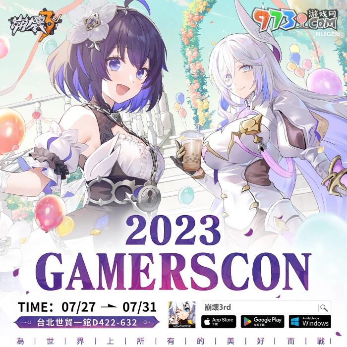 《崩壞3rd》2023參展漫畫博覽會(huì) 新休伯利安號(hào)等比模型迎接艦長(zhǎng)登船！