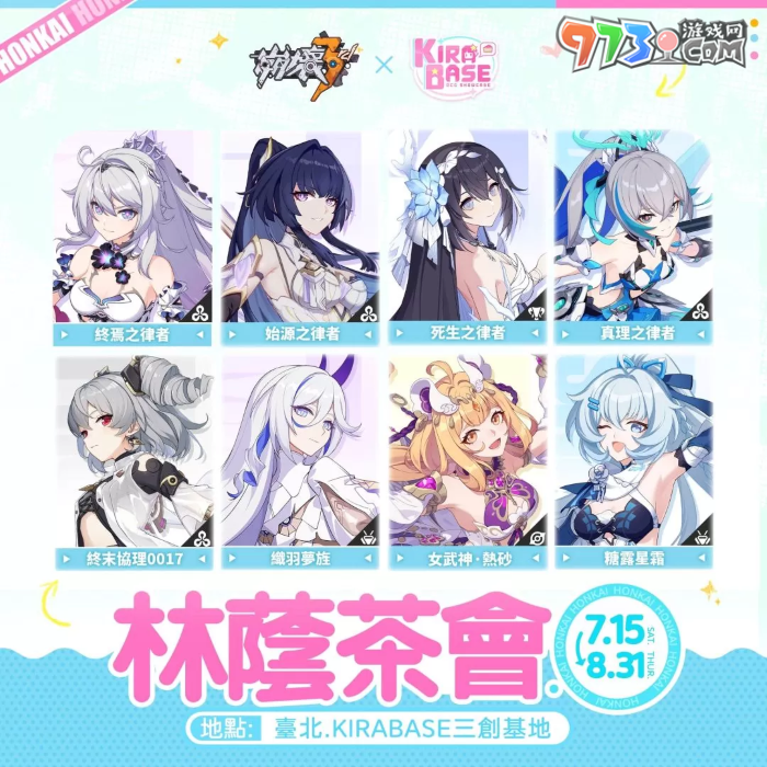 《崩壞3rd》2023參展漫畫博覽會(huì) 新休伯利安號(hào)等比模型迎接艦長(zhǎng)登船！