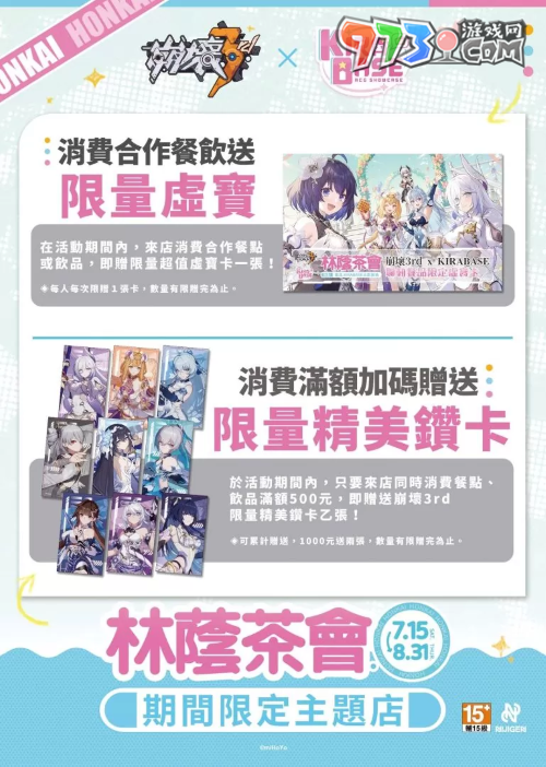 《崩壞3rd》2023參展漫畫博覽會(huì) 新休伯利安號(hào)等比模型迎接艦長(zhǎng)登船！
