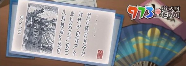 《崩壞星穹鐵道》評書奇譚活動介紹