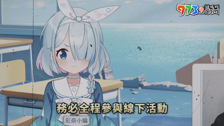 《蔚藍檔案》謝師宴7/28首度登場，海外玩家都羨慕的「彩奈小編」活動前直擊專訪