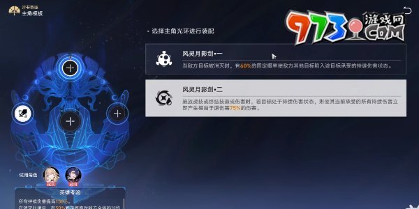 《崩壞星穹鐵道》評(píng)書(shū)奇譚第六折攻略