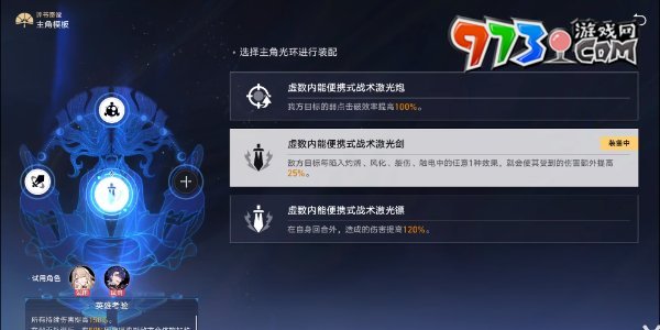 《崩壞星穹鐵道》評(píng)書(shū)奇譚第六折攻略