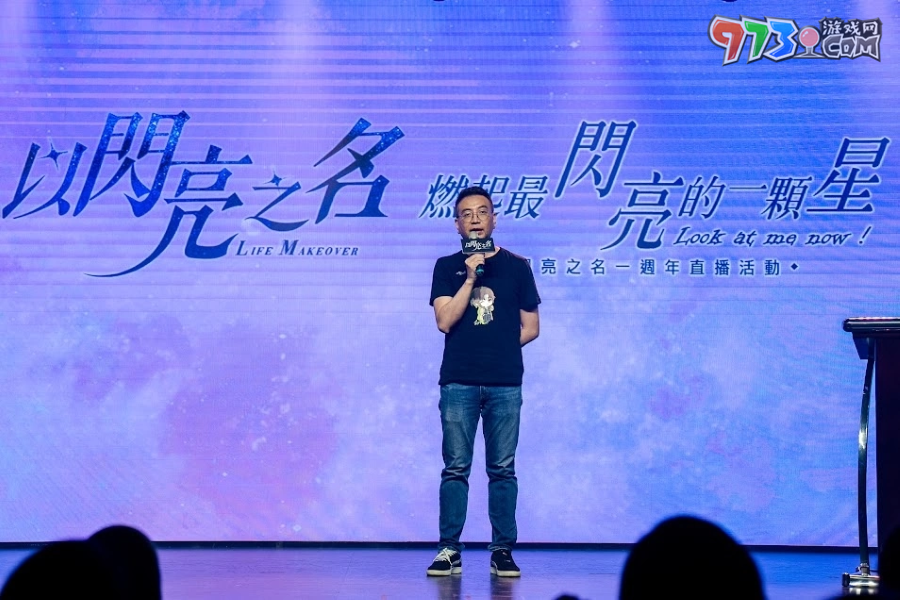 《以閃亮之名》歡慶1周年直播見面會(huì) 與FEniX共創(chuàng)閃亮?xí)r光
