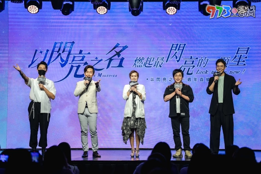 《以閃亮之名》歡慶1周年直播見面會(huì) 與FEniX共創(chuàng)閃亮?xí)r光