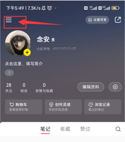 《小紅書》開店賣商品教程