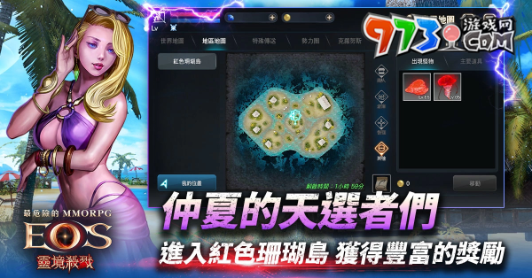 《靈境殺戮》三周年版更紀念活動開跑！全新賽季「引爆沙灘」、血盟對抗戰(zhàn)同步開啟