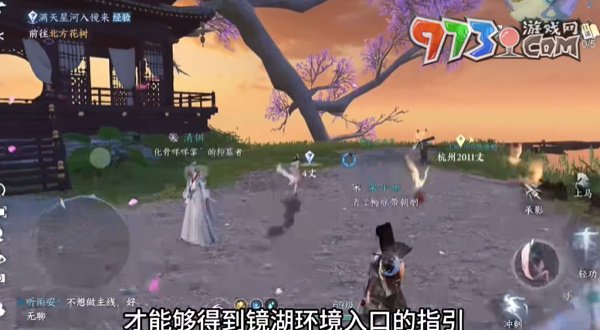 《逆水寒手游》鏡湖幻境進(jìn)入方法