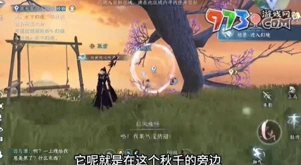 《逆水寒手游》鏡湖幻境進(jìn)入方法