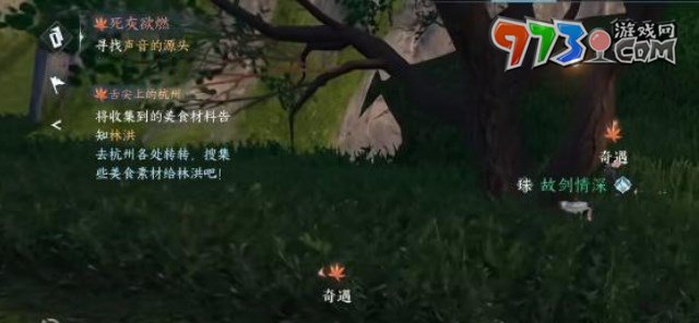 《逆水寒手游》死灰復(fù)燃任務(wù)攻略