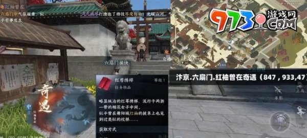 《逆水寒手游》闌夜流波時裝獲取攻略