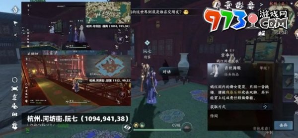 《逆水寒手游》闌夜流波時裝獲取攻略