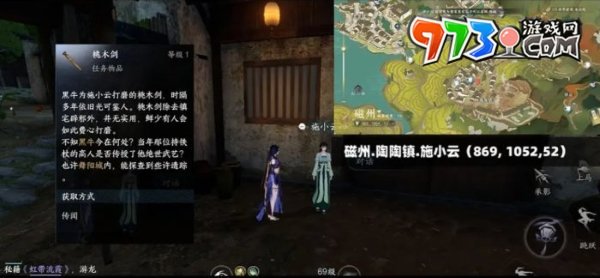 《逆水寒手游》闌夜流波時裝獲取攻略